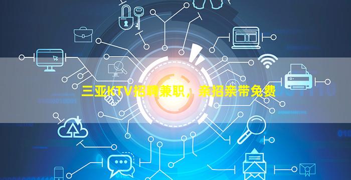 丽水夜场招聘
