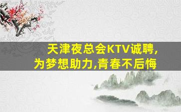 丹东酒吧招聘