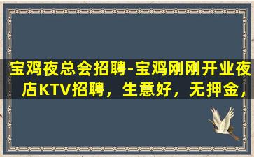 福州夜场招聘