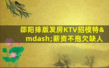 鸡西夜场招聘