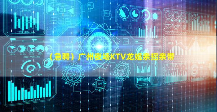 天水夜总会招聘